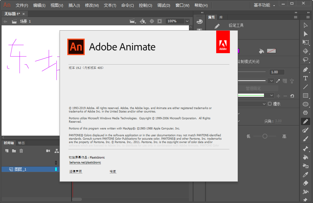 Adobe Animate CC����v19.2.1.408 ֱװ�ƽ��