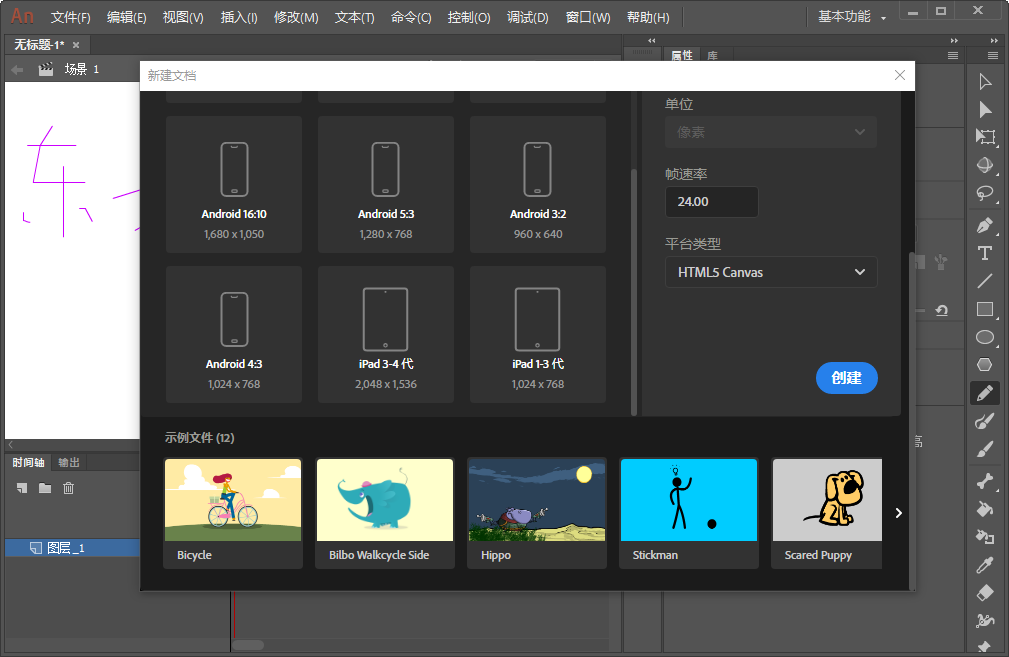 Adobe Animate CC����v19.2.1.408 ֱװ�ƽ��