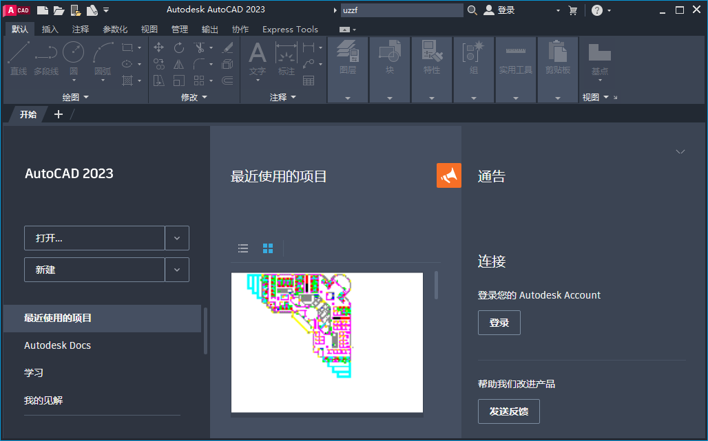 CAD����v2023.1.5�������İ�