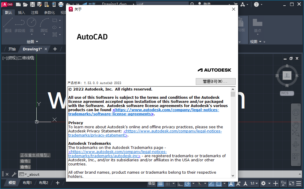 CAD����v2023.1.5�������İ�