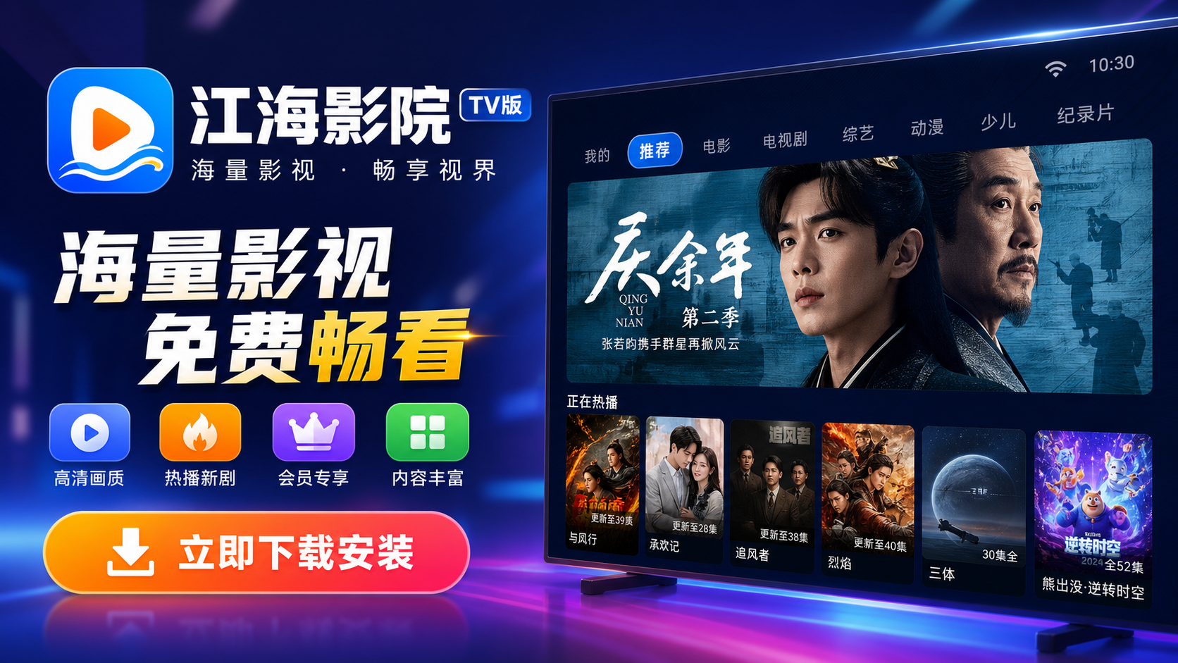 ����ӰԺtv�����ذ�װ�̳̣�����׷��һ���㶨