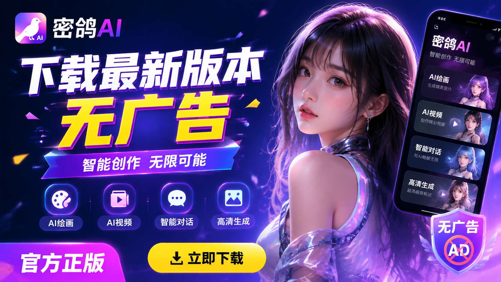 �ܸ�ai�������°汾�޹�棬���ٰ�װ��������