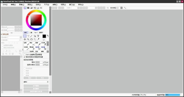 Painttool Sai������ʽ��
