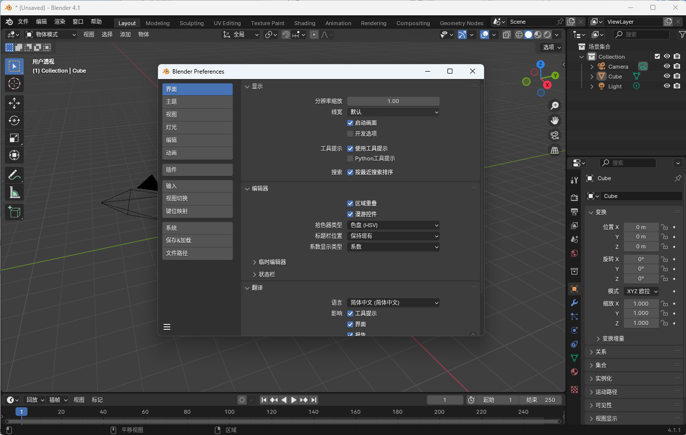 Blender4.1���ļ����רҵ��