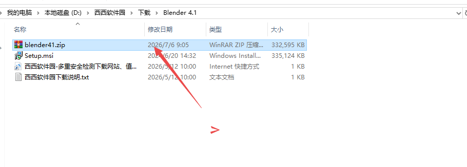 Blender4.1���ļ����