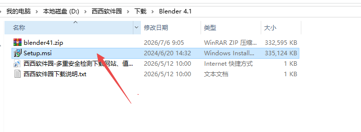 Blender4.1���ļ����