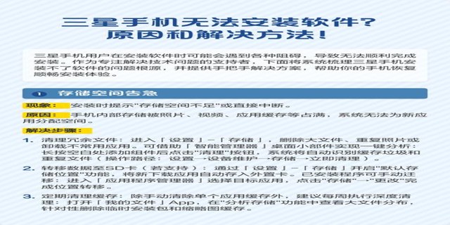 �ֻ�Ӧ�ð�װʧ����ʾ ����취