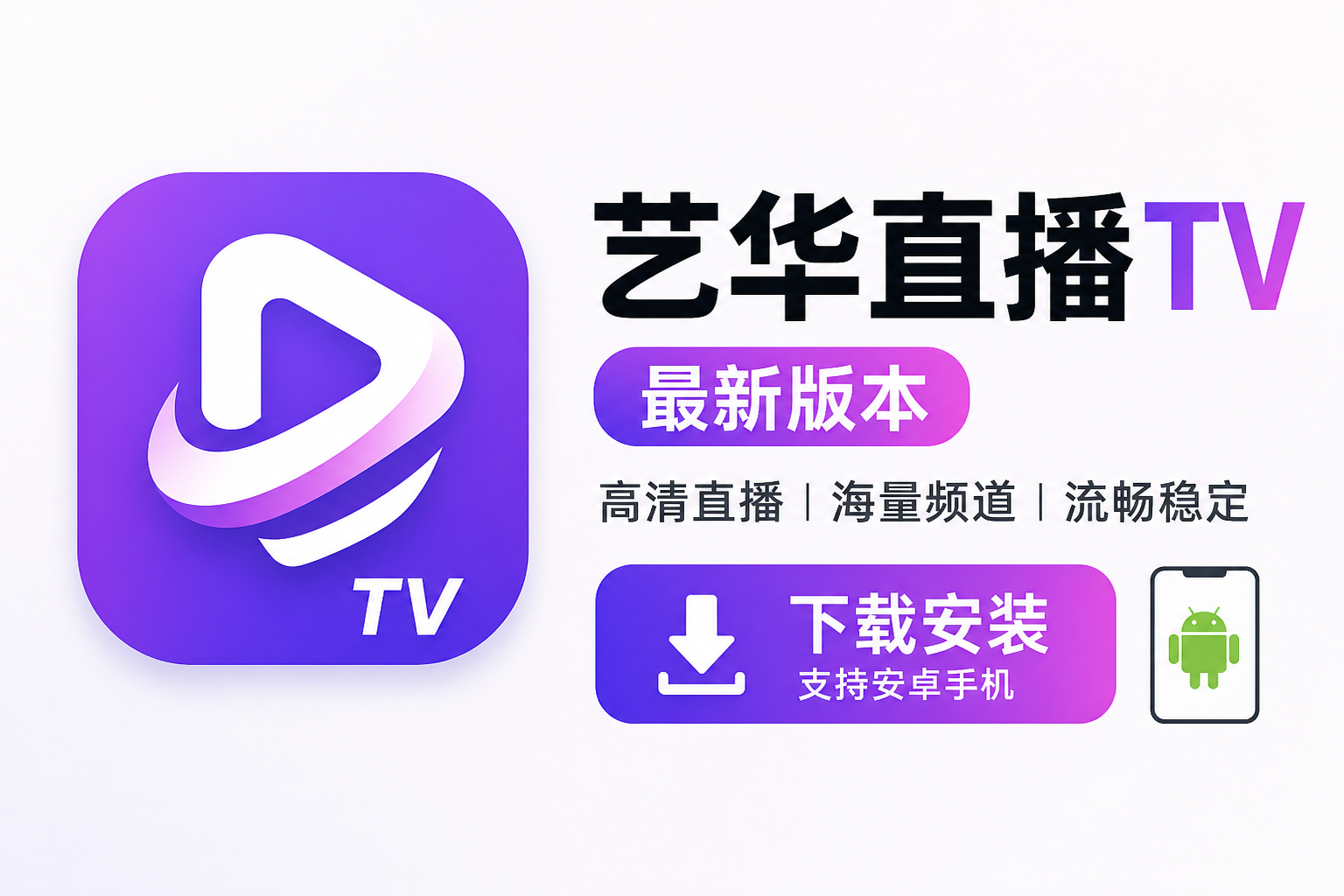 �ջ�ֱ��TV���°汾���ذ�װ�ֻ�����������̳�����