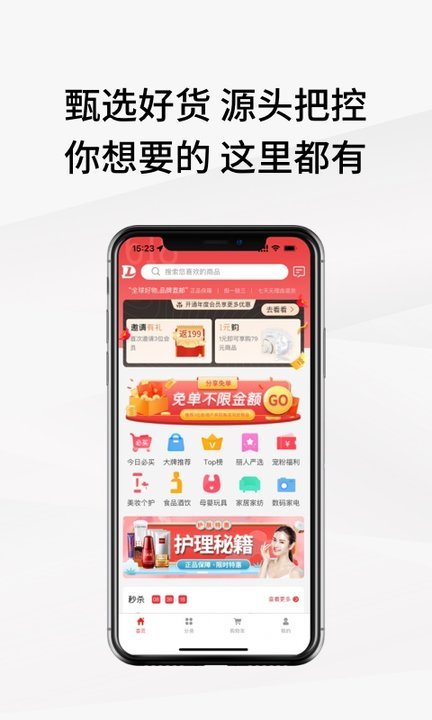 �׵��û�app���ذ�װ�ٷ���v1.0.2 �ֻ���