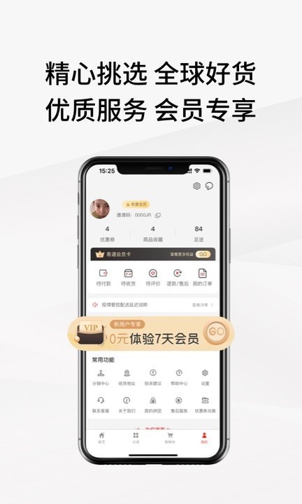 �׵��û�app���ذ�װ�ٷ���v1.0.2 �ֻ���