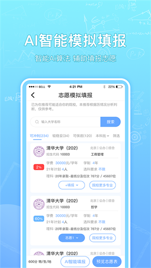 �߿�־Ը��ٷ���(�߿�־Ը���ѧ)v1.2.5 �ֻ���