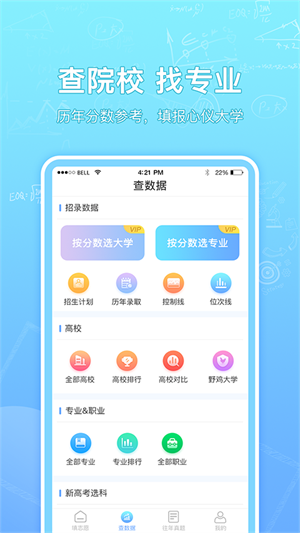 �߿�־Ը��ٷ���(�߿�־Ը���ѧ)v1.2.5 �ֻ���