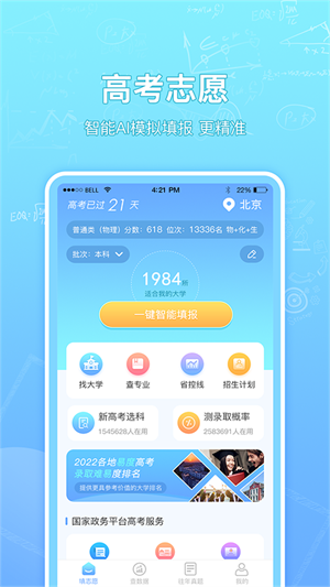 �߿�־Ը��ٷ���(�߿�־Ը���ѧ)v1.2.5 �ֻ���