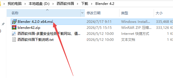 blender官方免费下载安装 blender官方免费下载安装