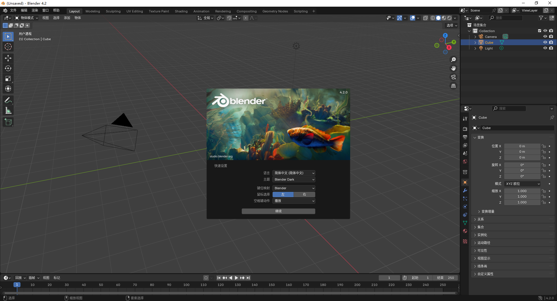 blender�ٷ�������ذ�װ���°�