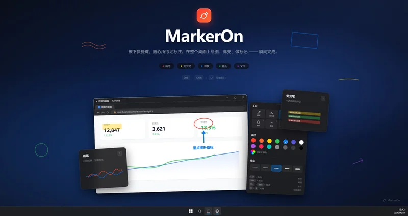 MarkerOn����v1.0.0����ʵʱ���ʱ�ע����