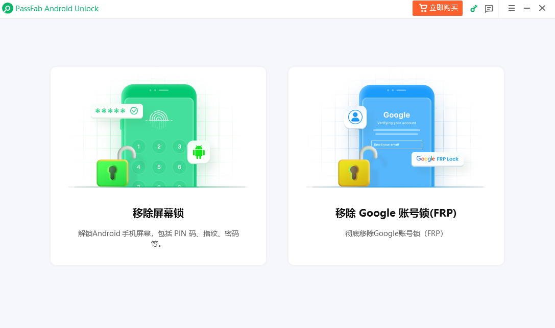 PassFab Android Unlocker