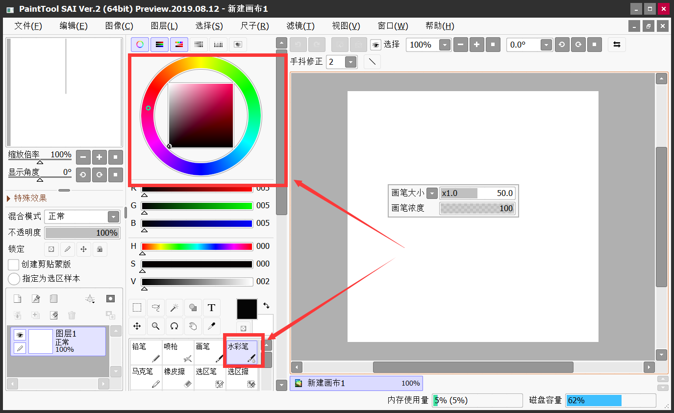 PaintTool SAI Ver2�������°汾