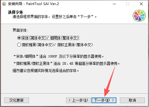 PaintTool SAI Ver2����