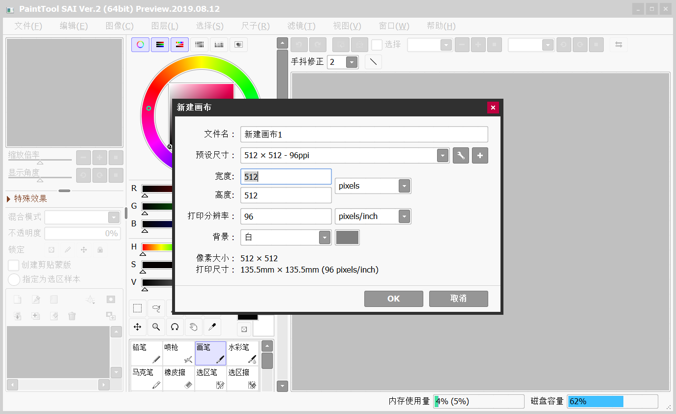 PaintTool SAI Ver2�������°汾