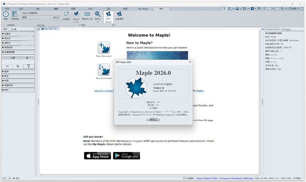 maplesoft maple������Ѱ�