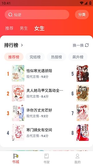 ��īС˵app�ٷ���v1.0.0 �ֻ���