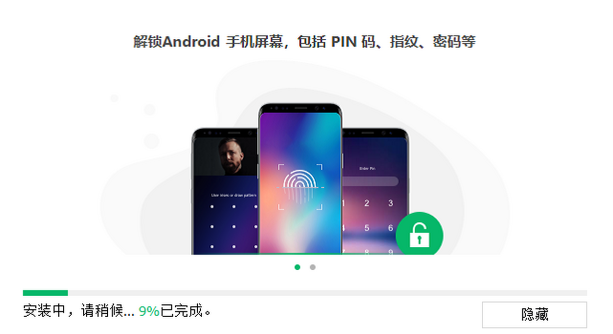 PassFab Android UnlockerWindows64λ��