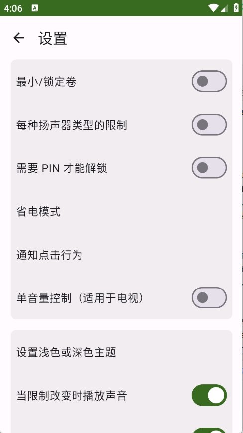 音量限制器下载安装最新版v1.0 免费版 音量限制器下载安装最新版v1.0 免费版