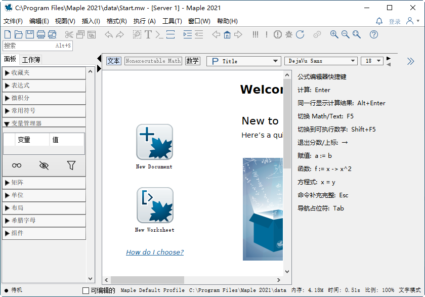 maplesoft maple����v2021.2������Ѱ�