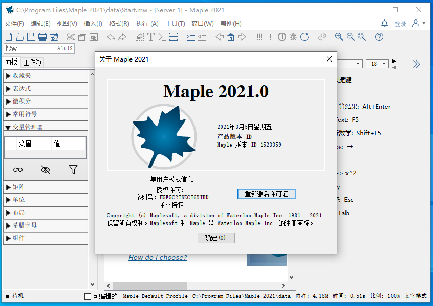 maplesoft maple����v2021.2������Ѱ�