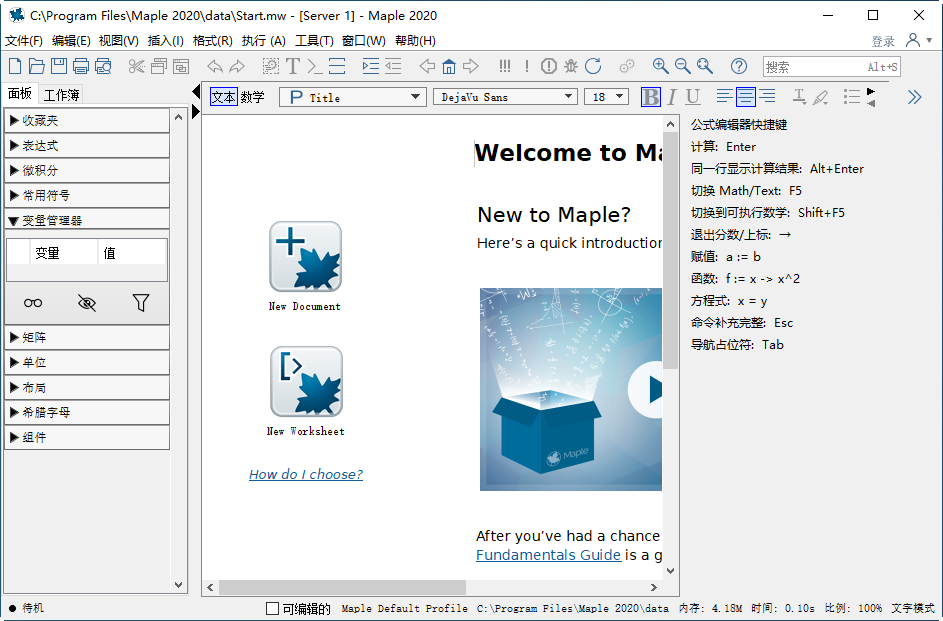 maplesoft maplev2020.2��Ѱ�