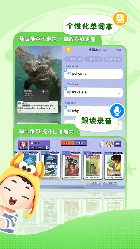 δ��Ӣ���Ķ���׿������v5.2.5 �ֻ���