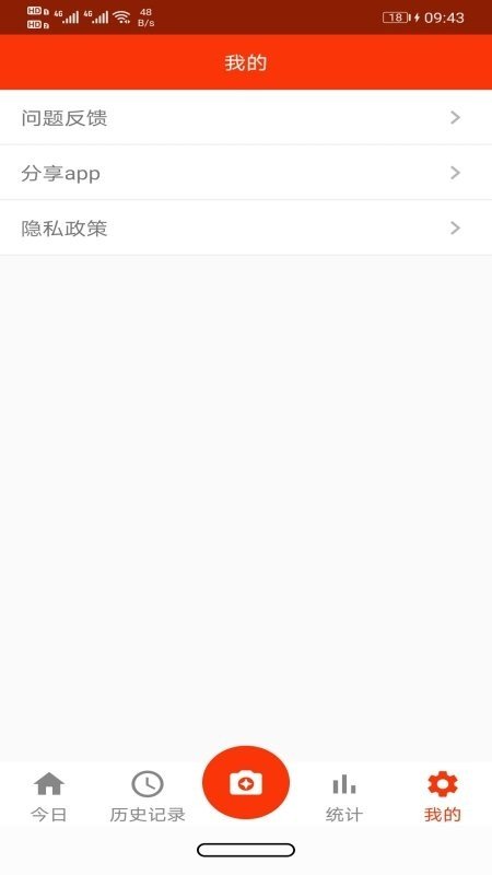 С����¼�ֻ�������v1.0.6 ��׿��