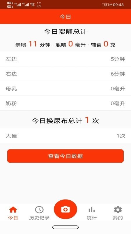 С����¼�ֻ�������v1.0.6 ��׿��