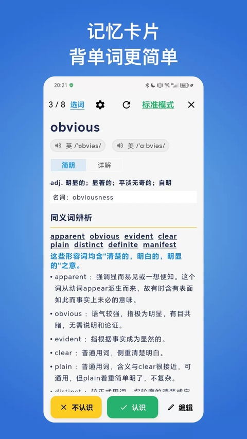 ���ʱ�app�ٷ���v7.5.2 �ֻ���