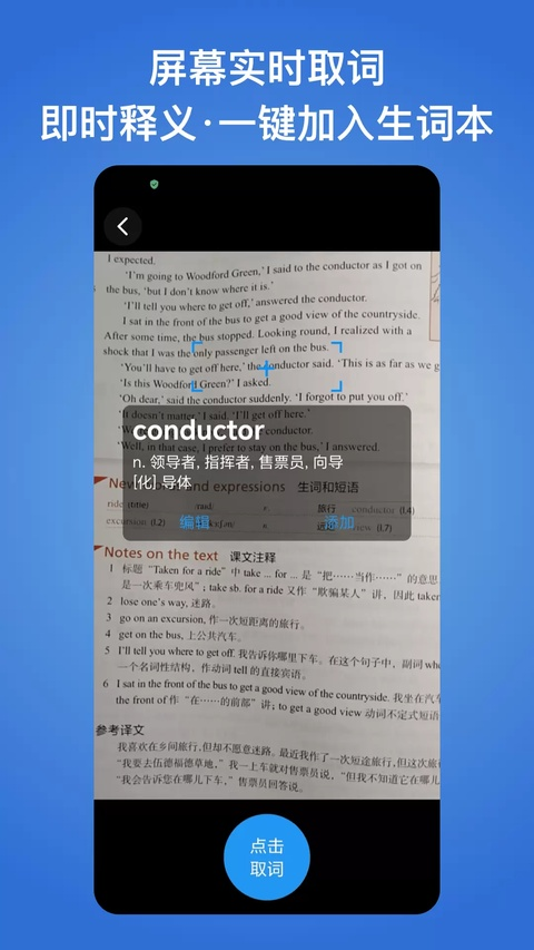 ���ʱ�app�ٷ���v7.5.2 �ֻ���