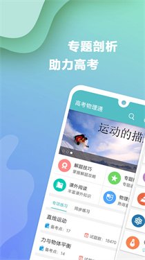 �߿�����ͨapp���°�v6.9.2 ��׿��
