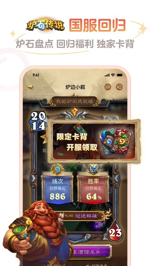¯ʯ��˵�������°�(¯ʯ��˵����)v4.19.0 �ֻ���