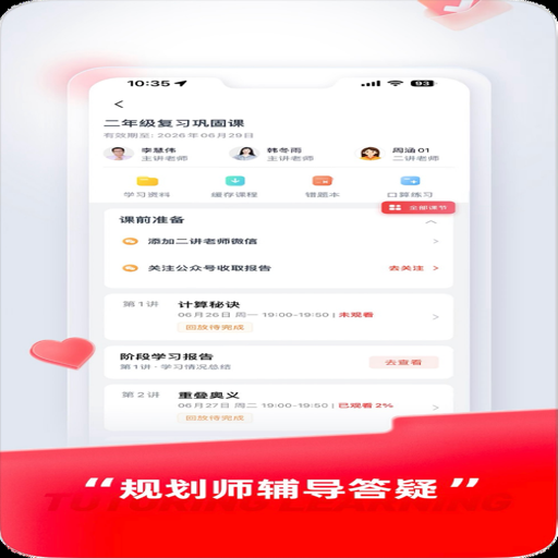 ;;����app��ѿγ����