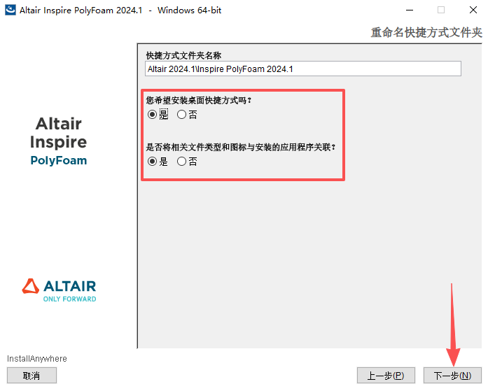 Altair Inspire PolyFoam����