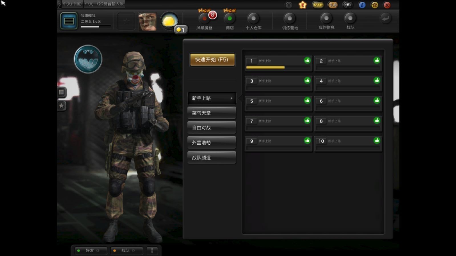 �籩ս����Ѫ��������v1.0 ���԰�