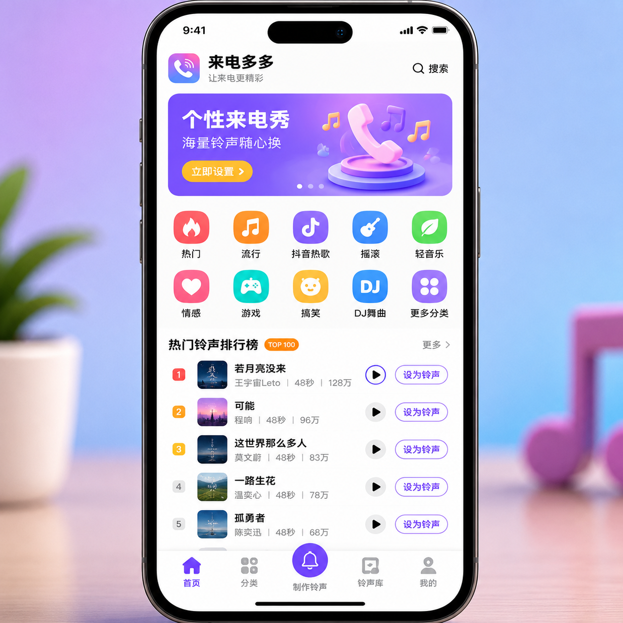 һ���ֻ���Ļ����ʾ������APP���棬��ҳչʾ�����������а�Ͳ�ɫ�����ǩ