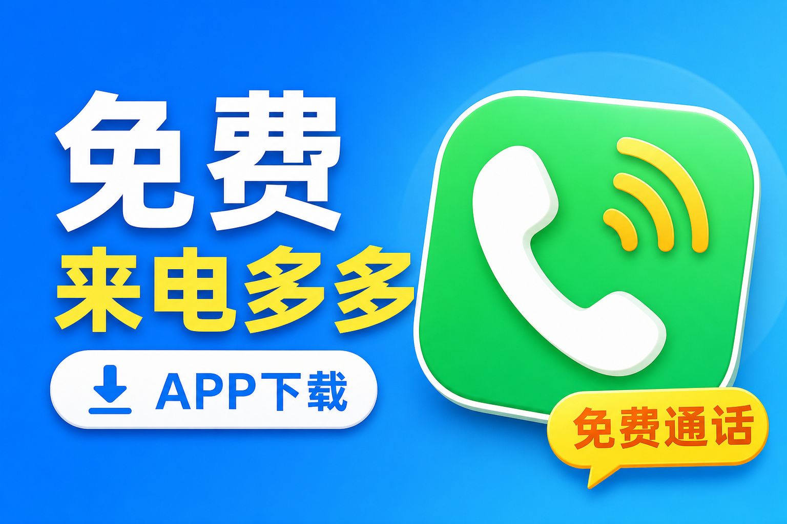 ���������app���أ�������������һ�����