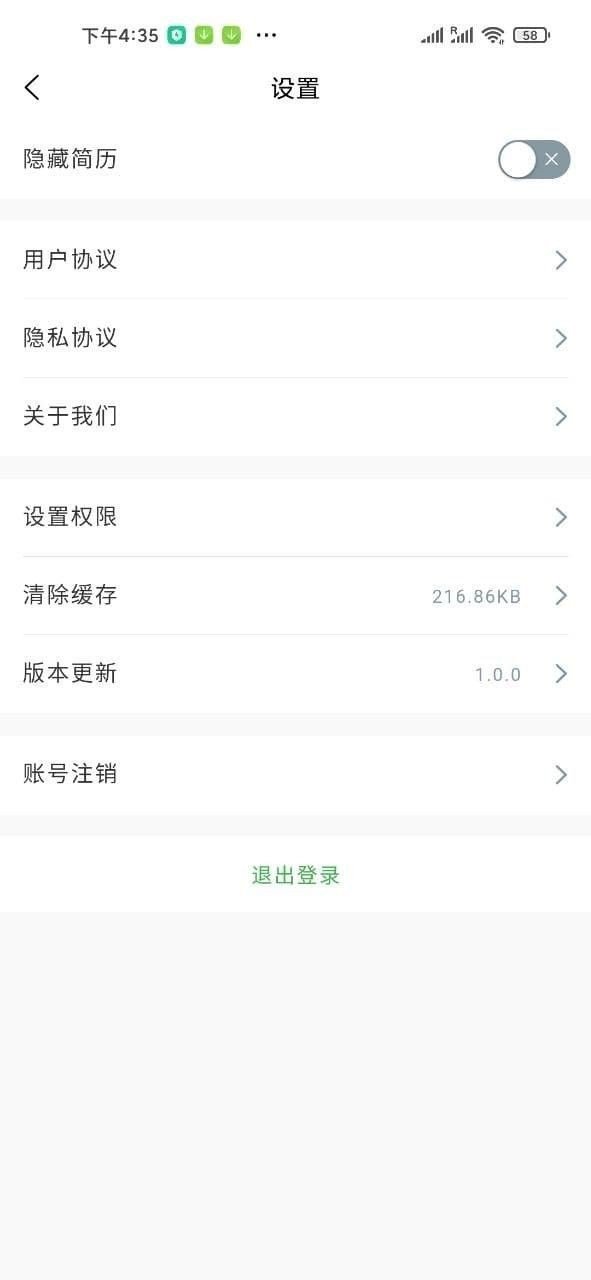 ��Ƹ��app�ֻ���v1.0.0 ��Ѱ�