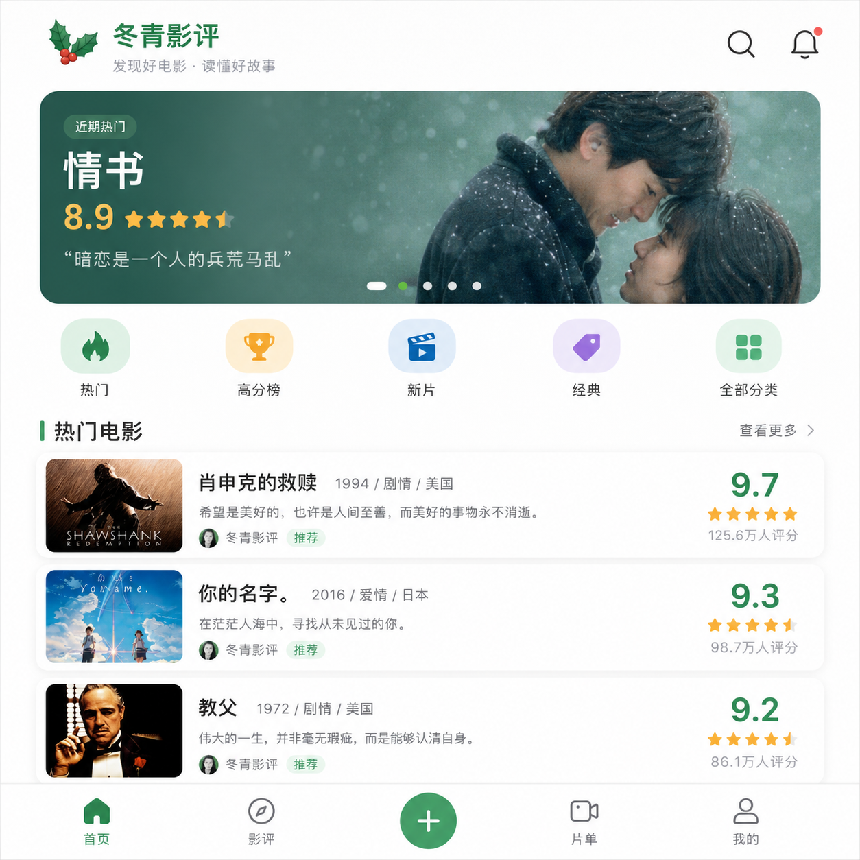 ����Ӱ���ֻ�Ӧ�ý����ͼ��������µ�Ӱ��App���棬չʾ���ŵ�Ӱ�б���Ӱ������