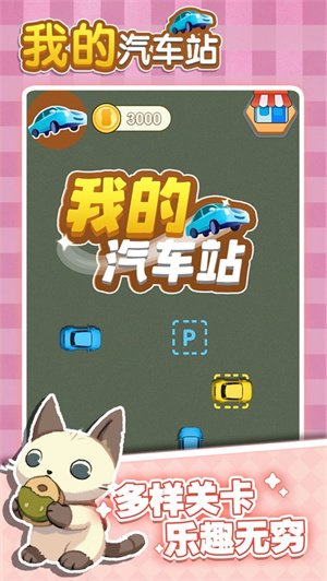 �ҵ�����վ�������°�v1.1.1 �ֻ���
