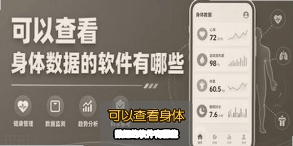 ���Բ鿴�������ݵ���������Щ