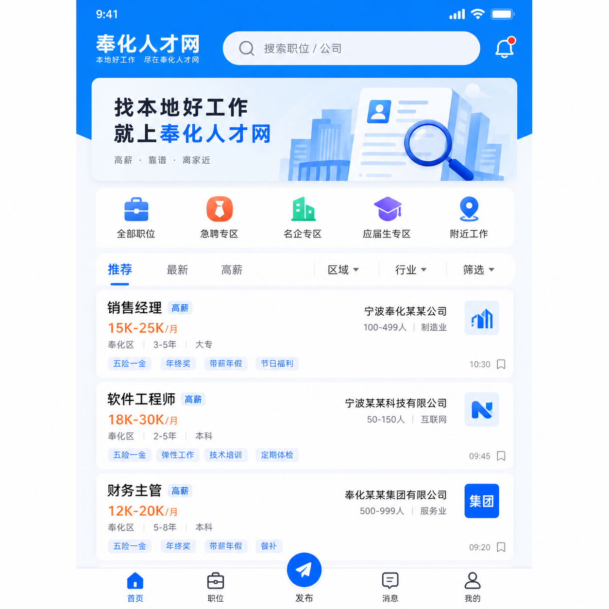 ��˲���APP���°��ֻ����棬��ʾ���ظ�н��λ�б���ɸѡ��ť���������ִ�����ɫ�Ͱ�ɫΪ��ɫ�����ʺ���ְ��ʹ��
