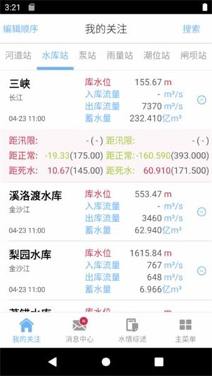 ����ˮ��רҵ��ٷ�������v2.4.41 �ֻ���
