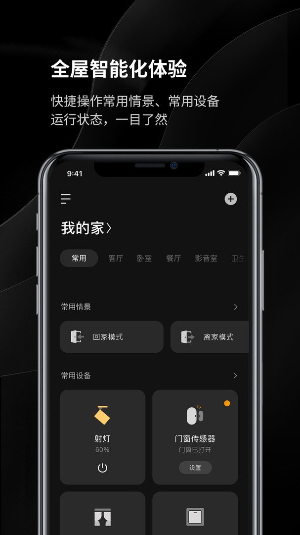 易来最新版下载v1.31.1 手机版 易来最新版下载v1.31.1 手机版
